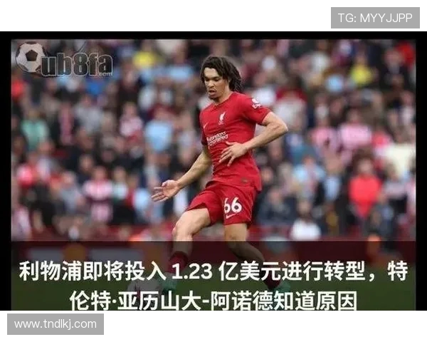特伦特亚历山大阿诺德引领利物浦重塑英超边后卫新格局 特伦特亚历山大阿诺德引领利物浦重塑英超边后卫新格局