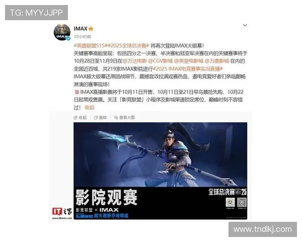 英雄联盟S15总决赛精彩回顾与最强战队崛起的背后故事 英雄联盟S15总决赛精彩回顾与最强战队崛起的背后故事