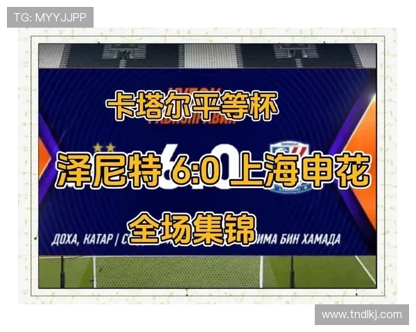 北京足球队的战术革新与转换打法深度解析