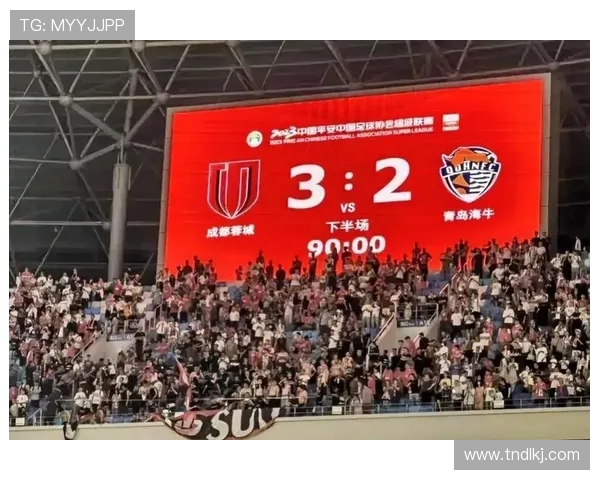 成都蓉城迎战青岛海牛 力争三分巩固联赛排名争夺