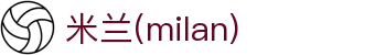 米兰·(milan)中国官方网站